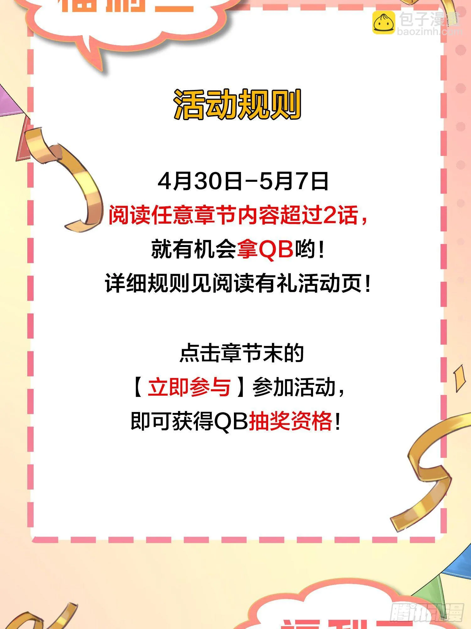 85话.废墟之花 第116页