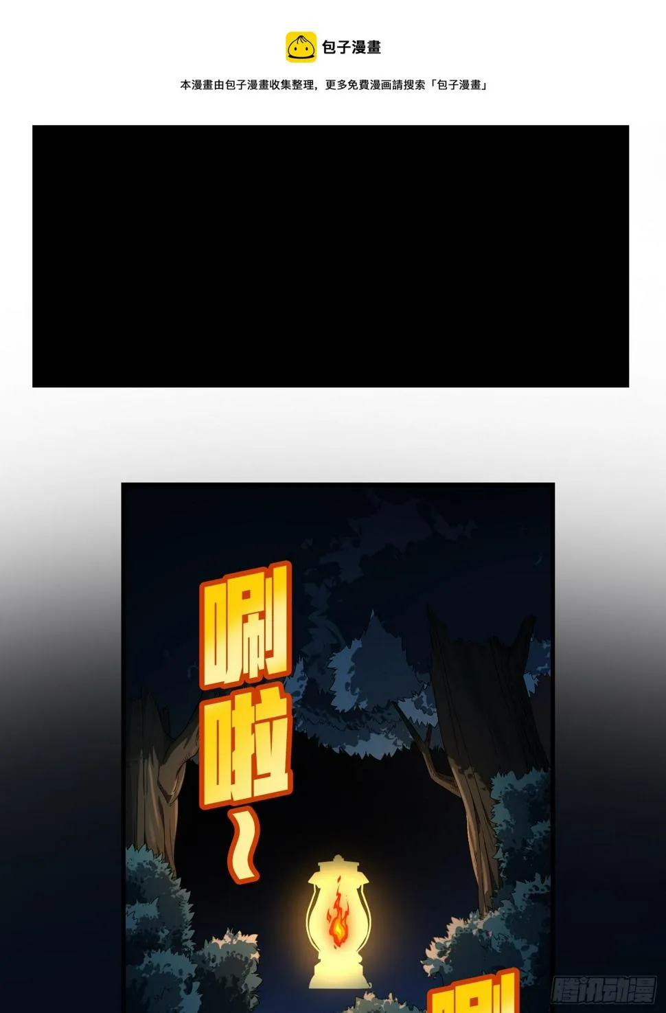 84话.爱的角力 第5页
