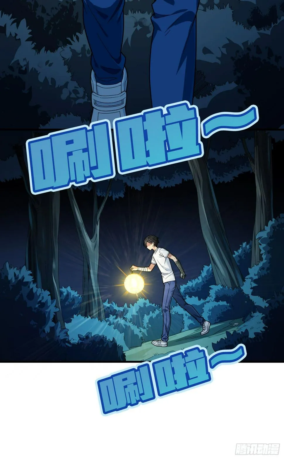 84话.爱的角力 第8页