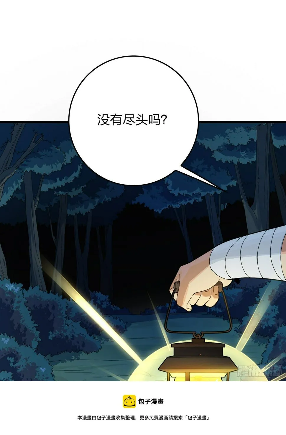 84话.爱的角力 第9页