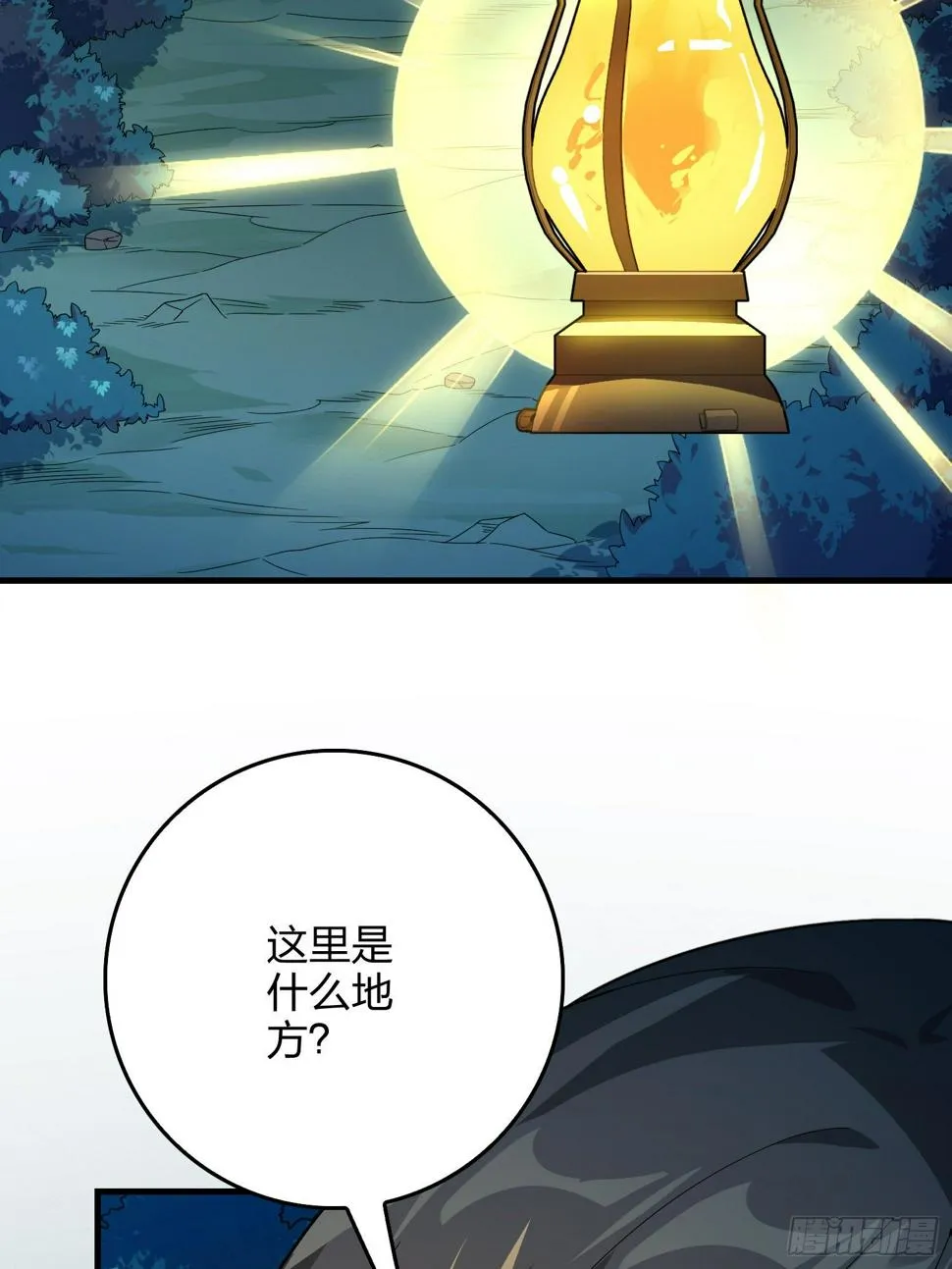 84话.爱的角力 第10页