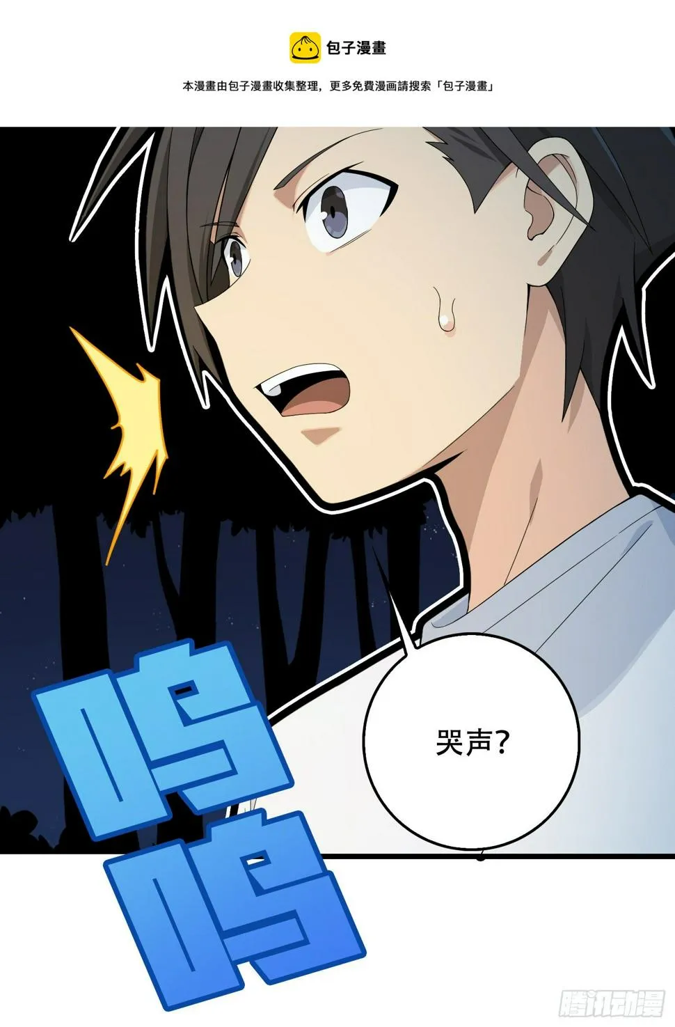 84话.爱的角力 第13页