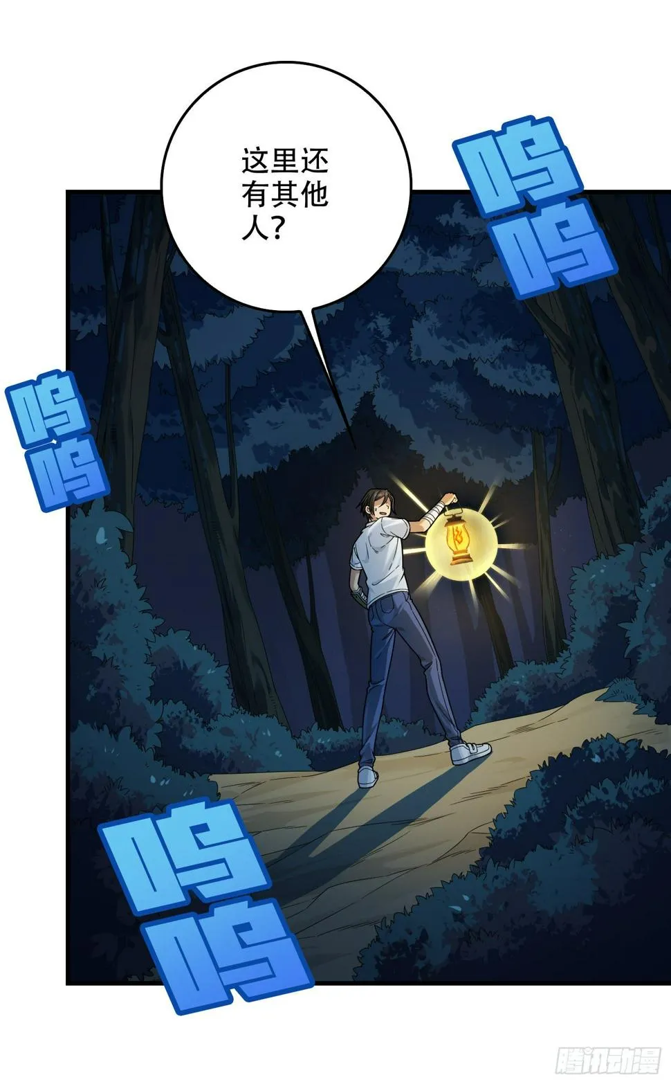 84话.爱的角力 第14页