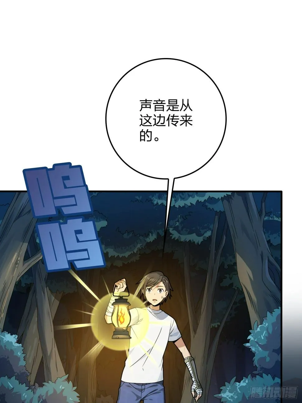 84话.爱的角力 第15页