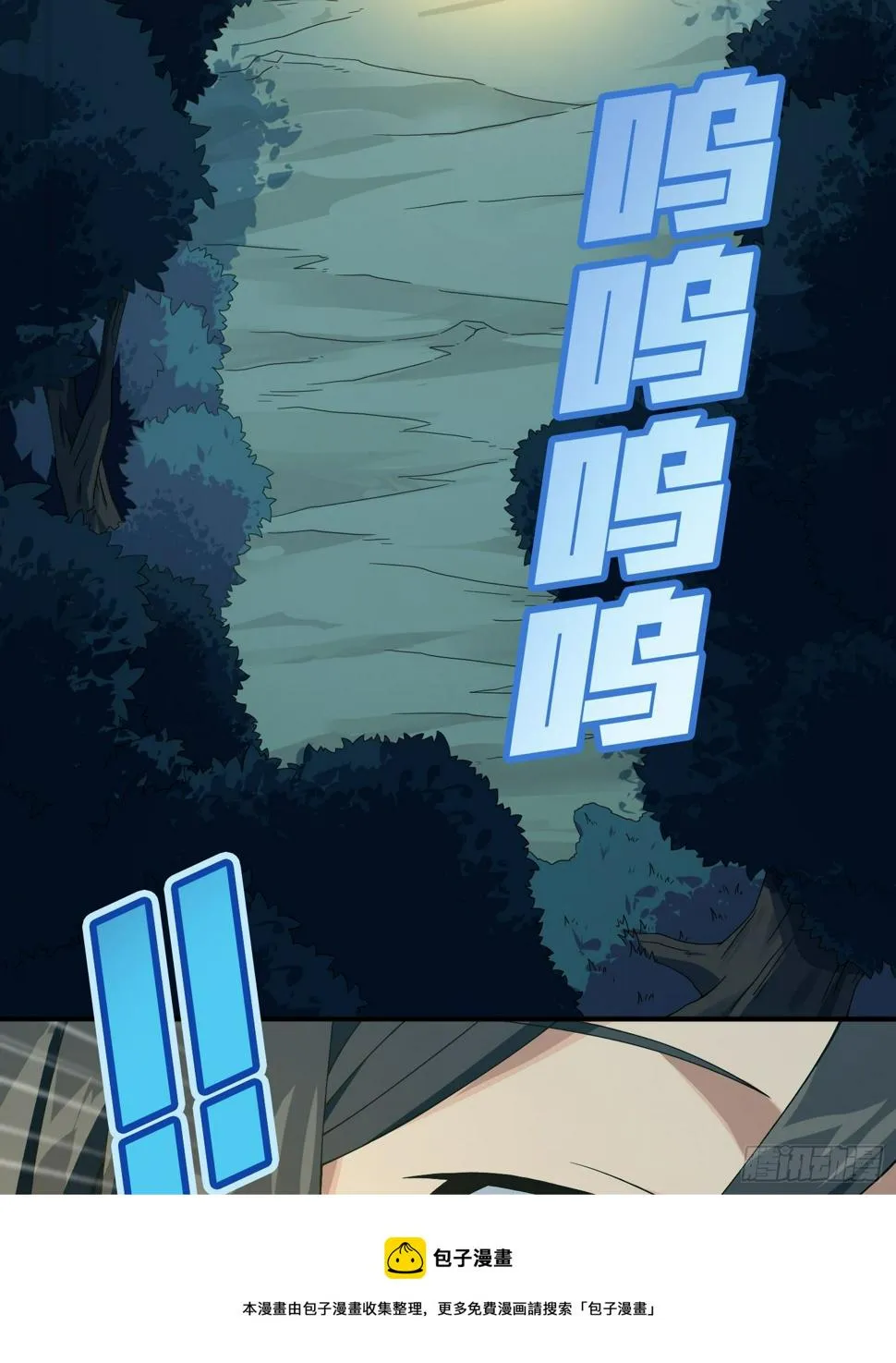 84话.爱的角力 第17页