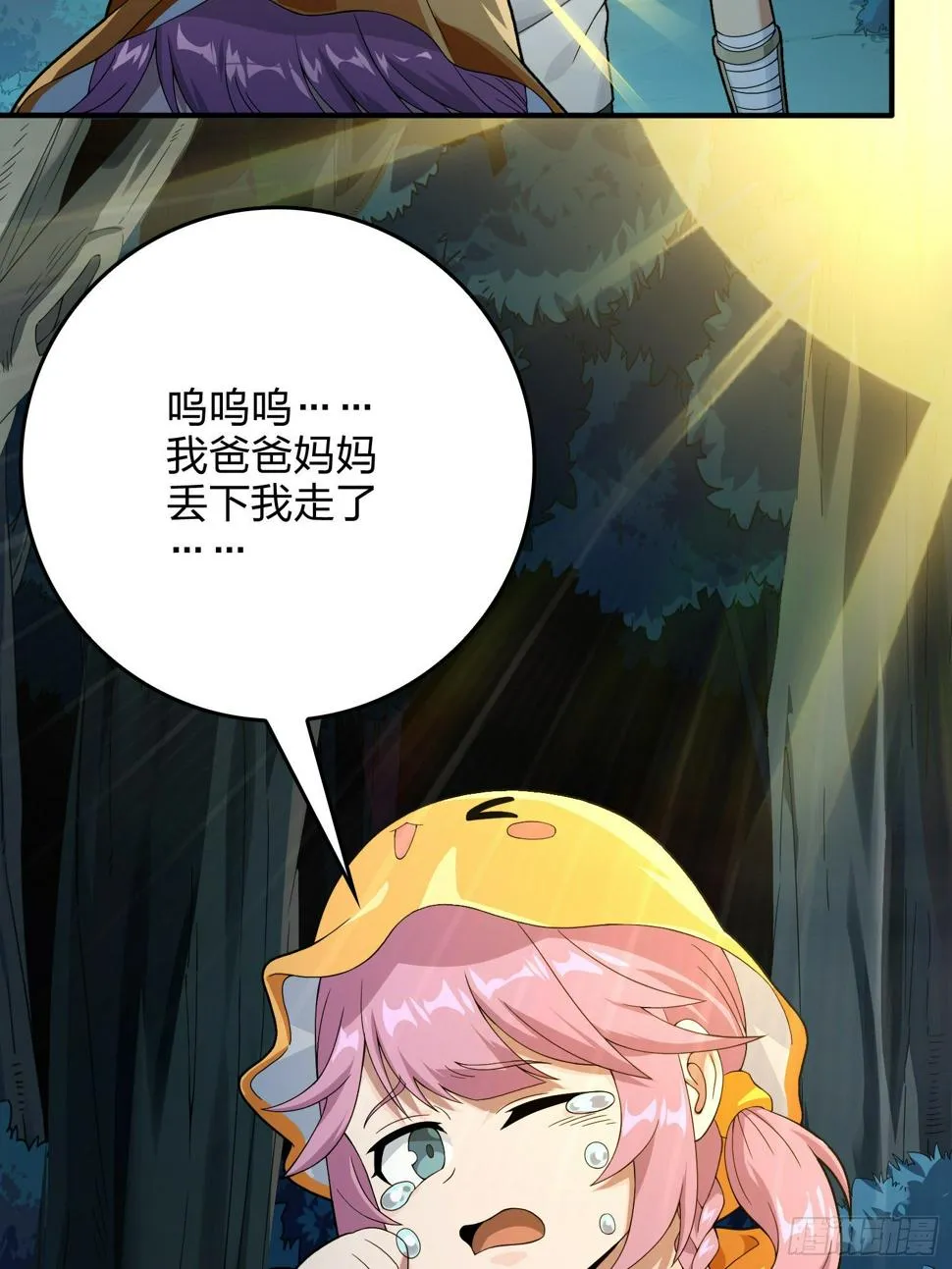 84话.爱的角力 第22页
