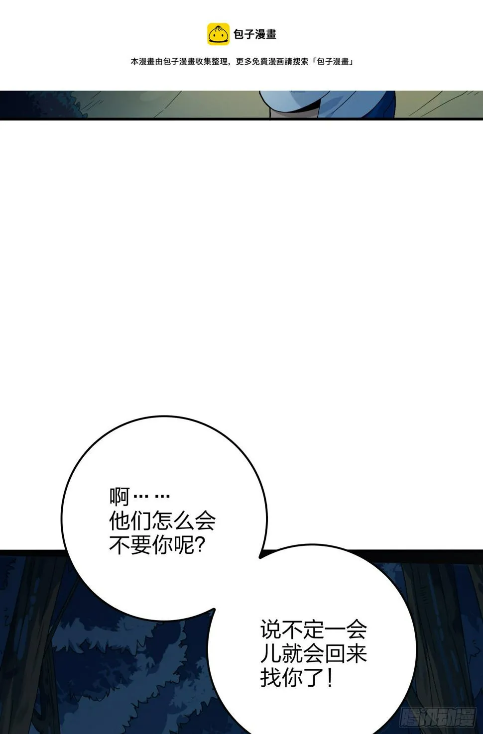 84话.爱的角力 第25页