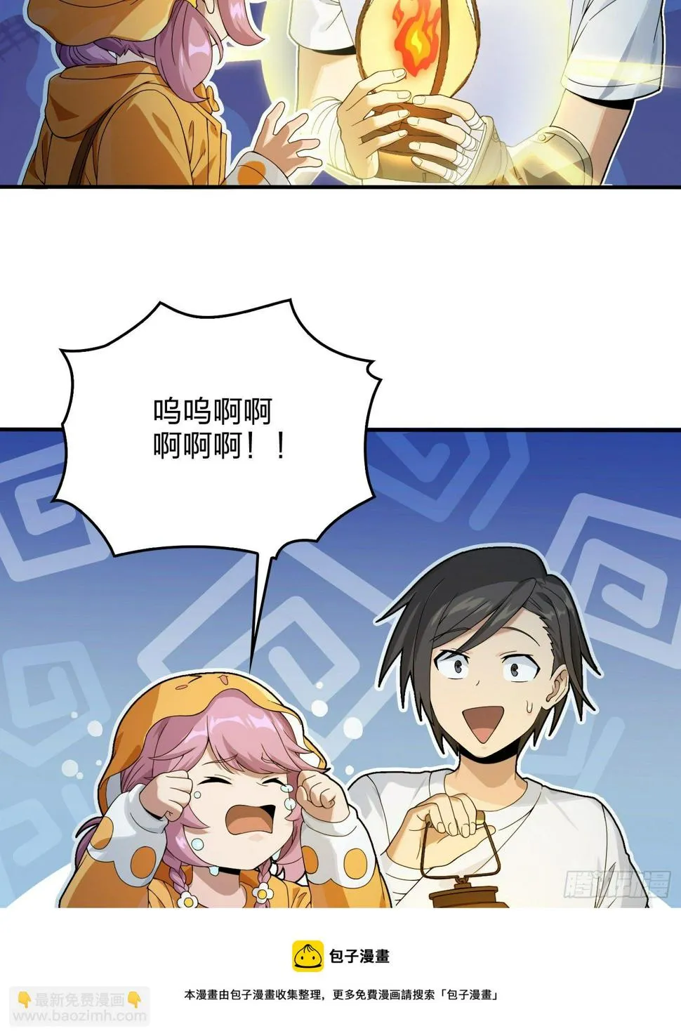 84话.爱的角力 第29页