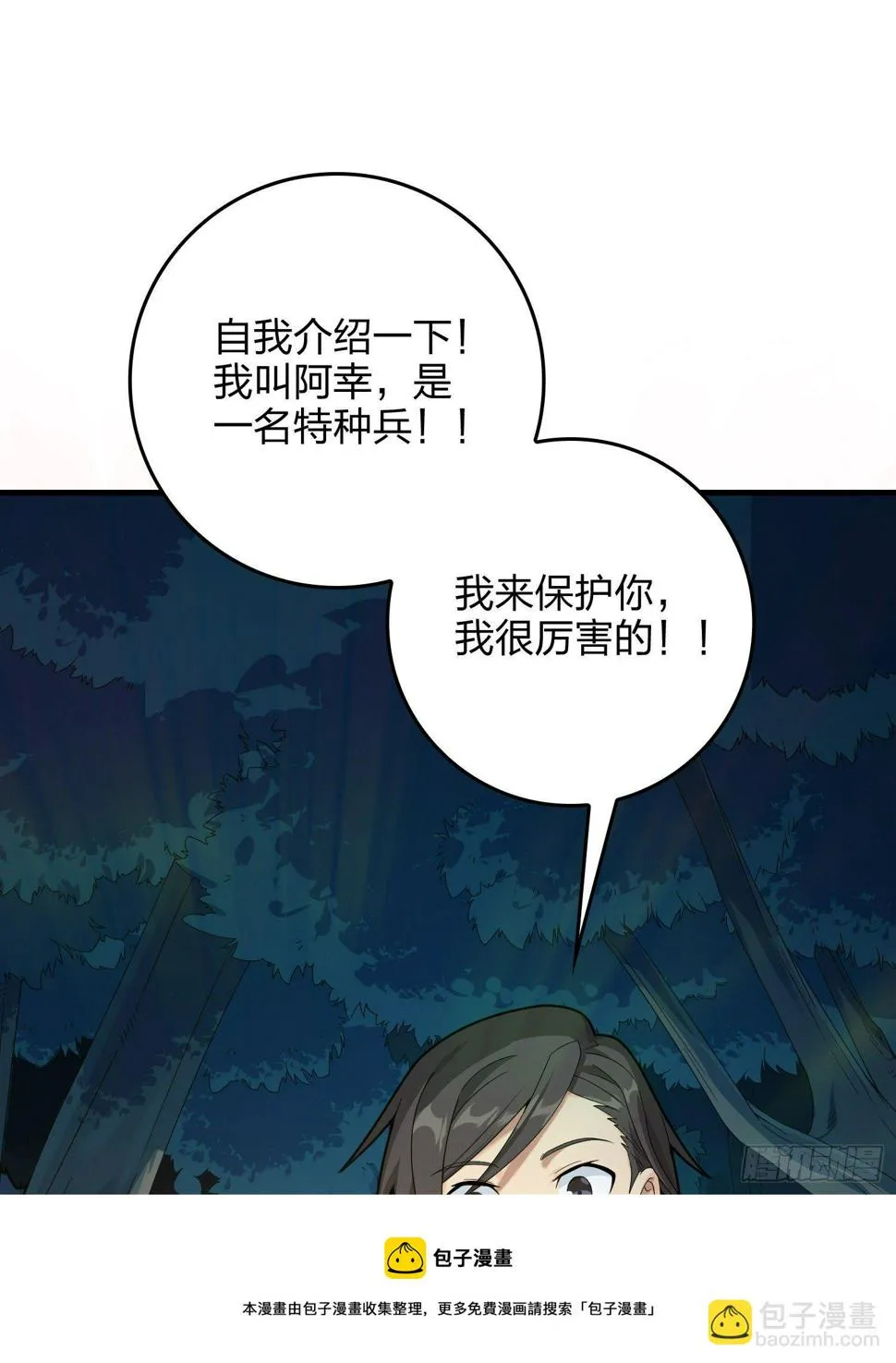 84话.爱的角力 第33页
