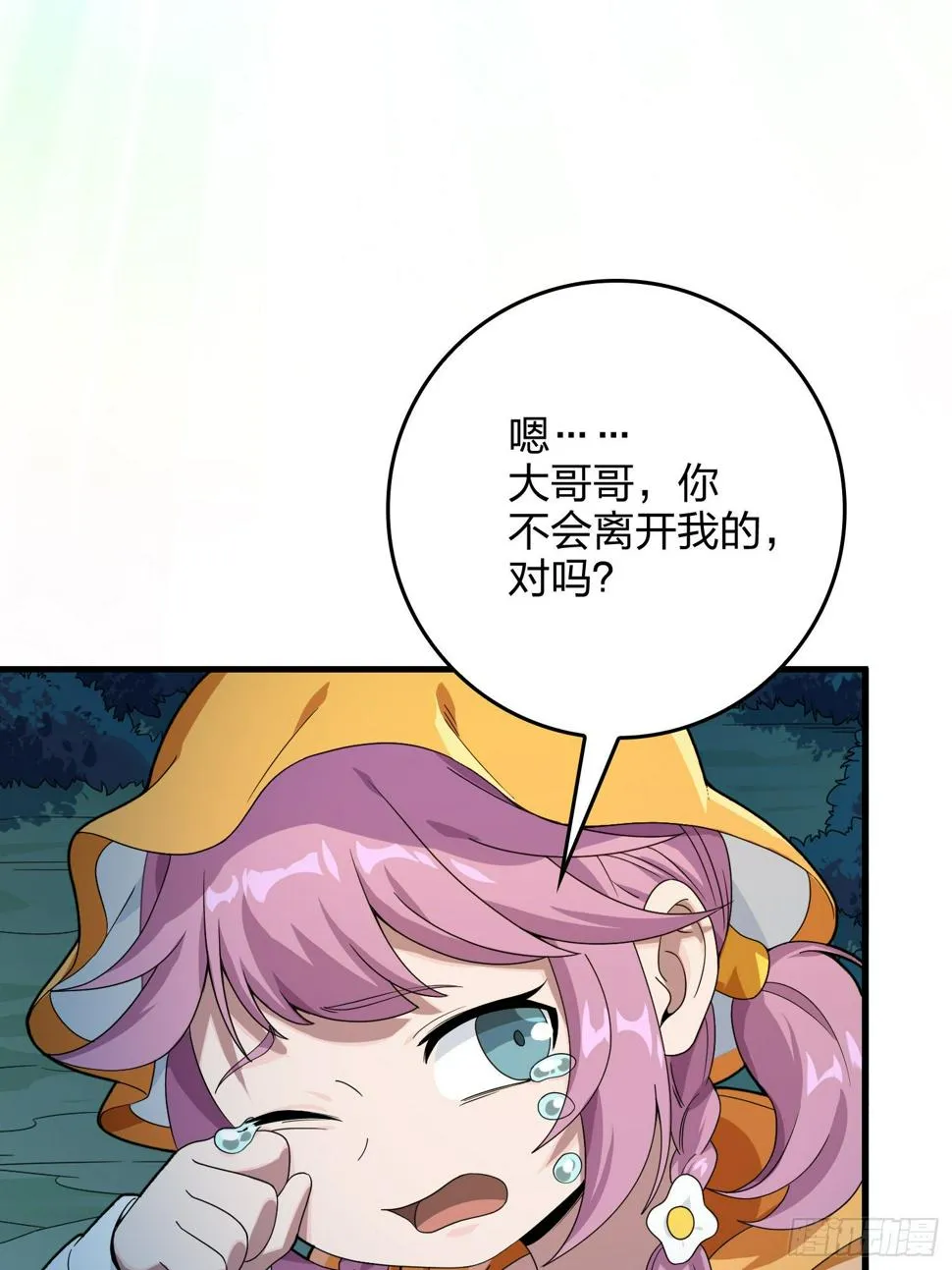 84话.爱的角力 第35页