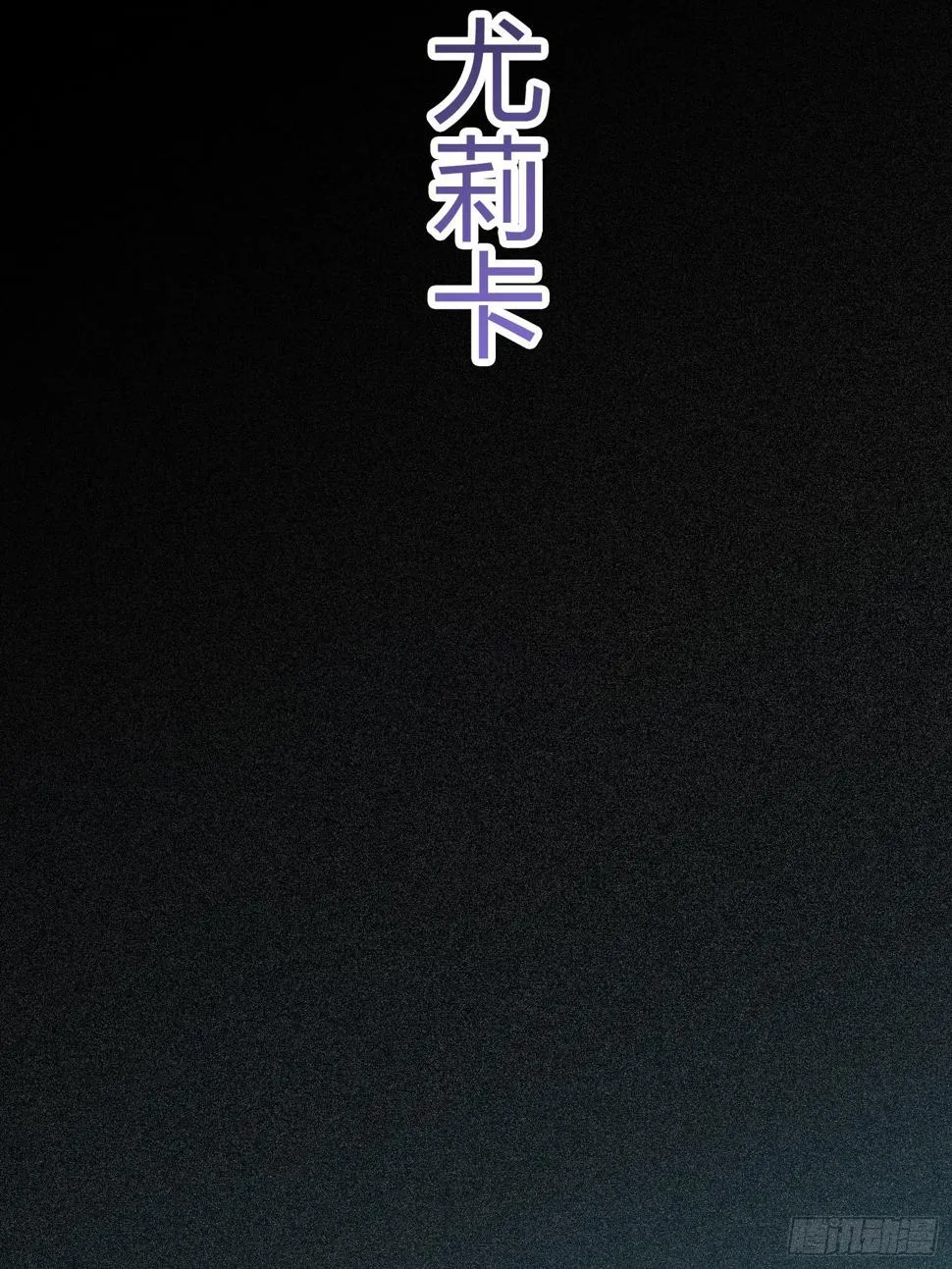 84话.爱的角力 第42页