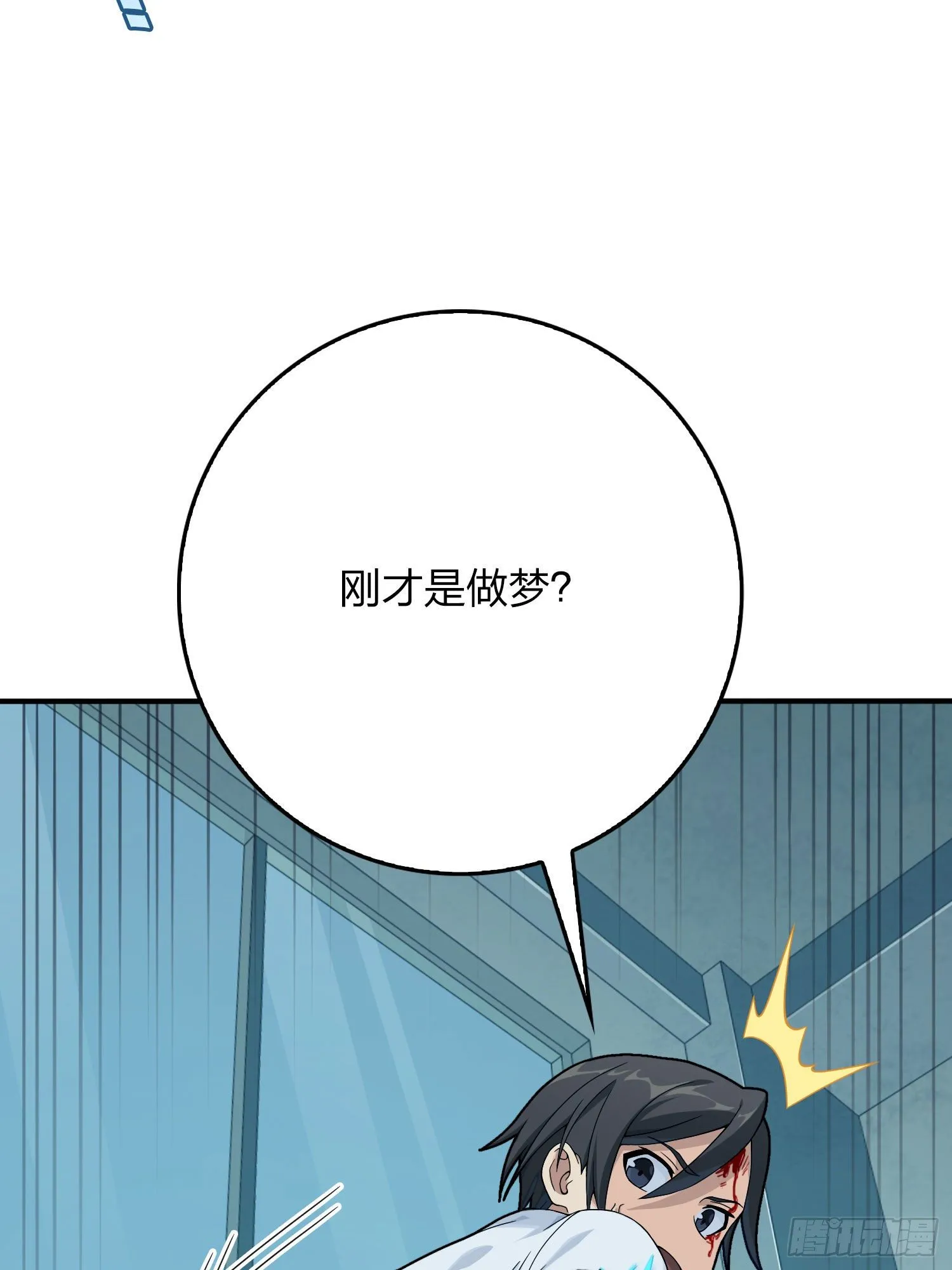 84话.爱的角力 第46页