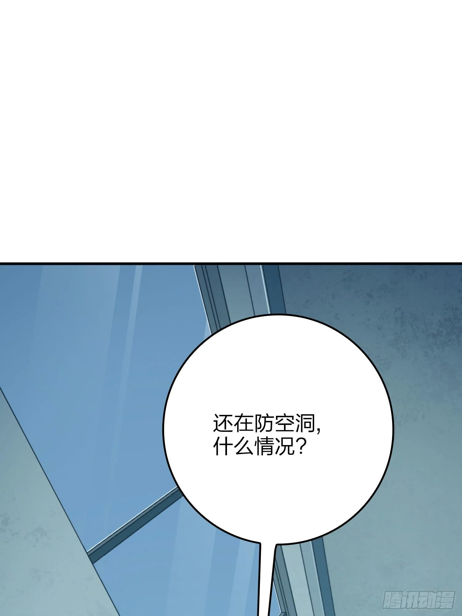 84话.爱的角力 第48页