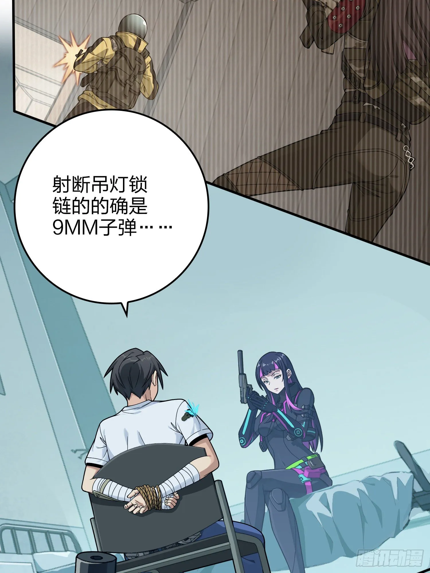 84话.爱的角力 第59页