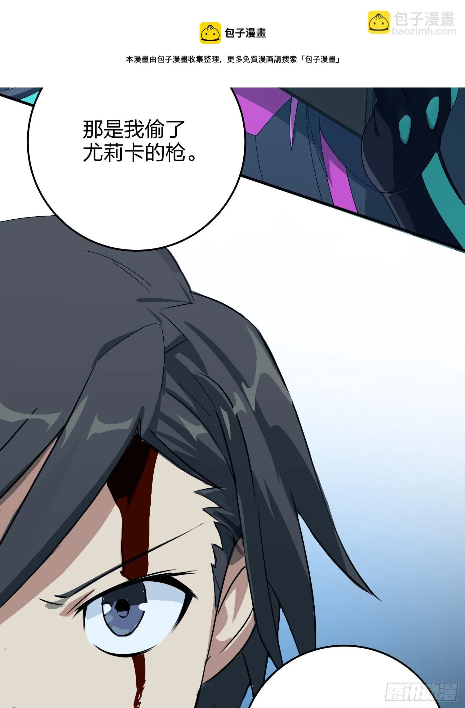84话.爱的角力 第61页