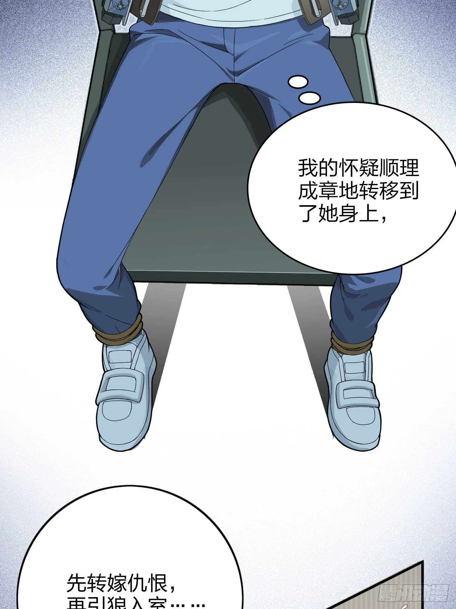84话.爱的角力 第66页