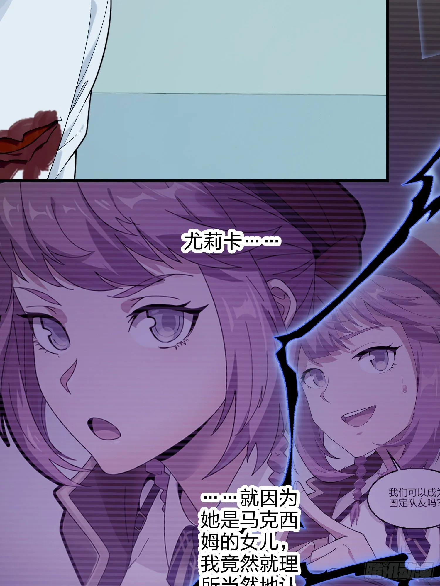 84话.爱的角力 第72页