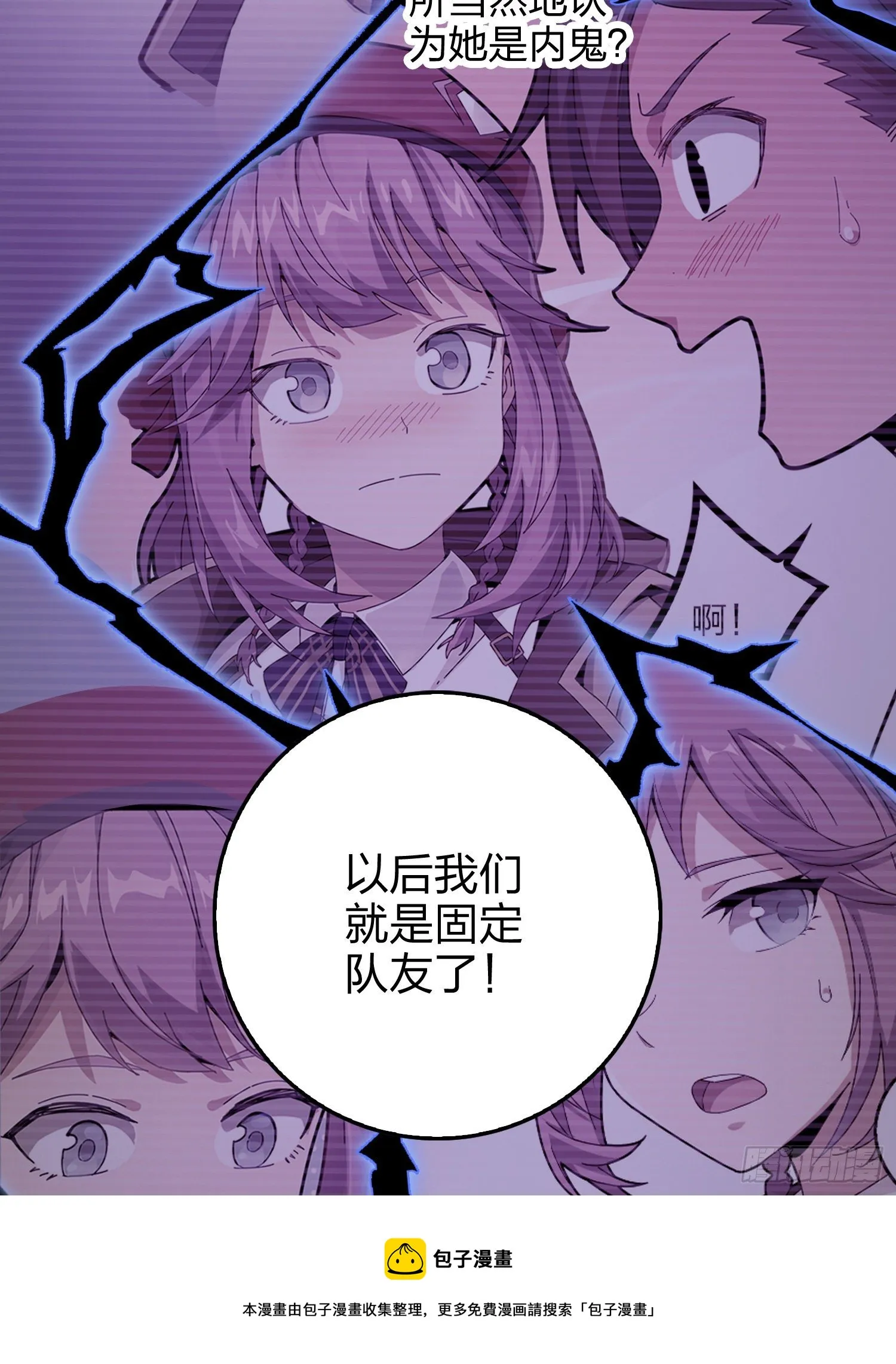 84话.爱的角力 第73页