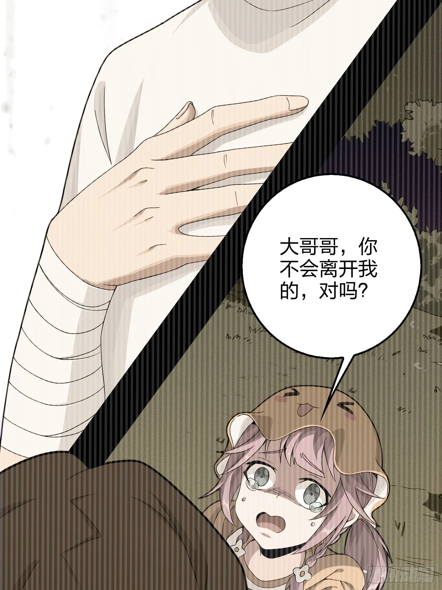 84话.爱的角力 第76页