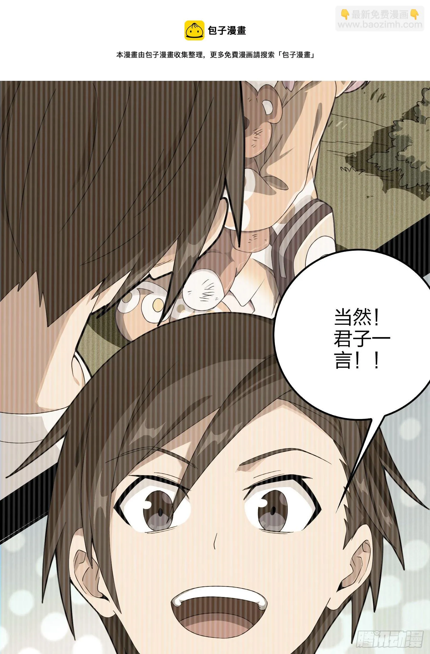 84话.爱的角力 第77页