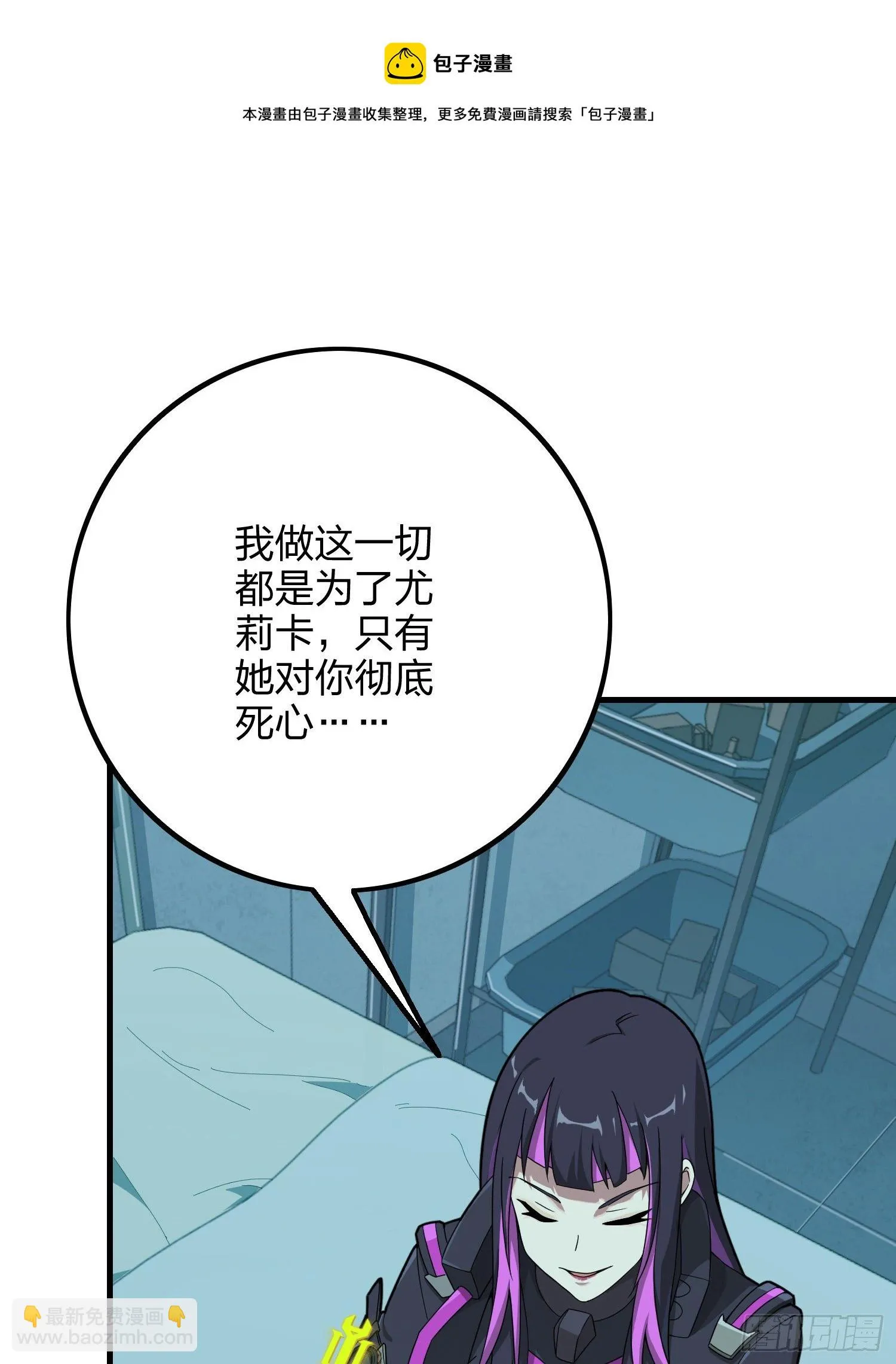 84话.爱的角力 第81页