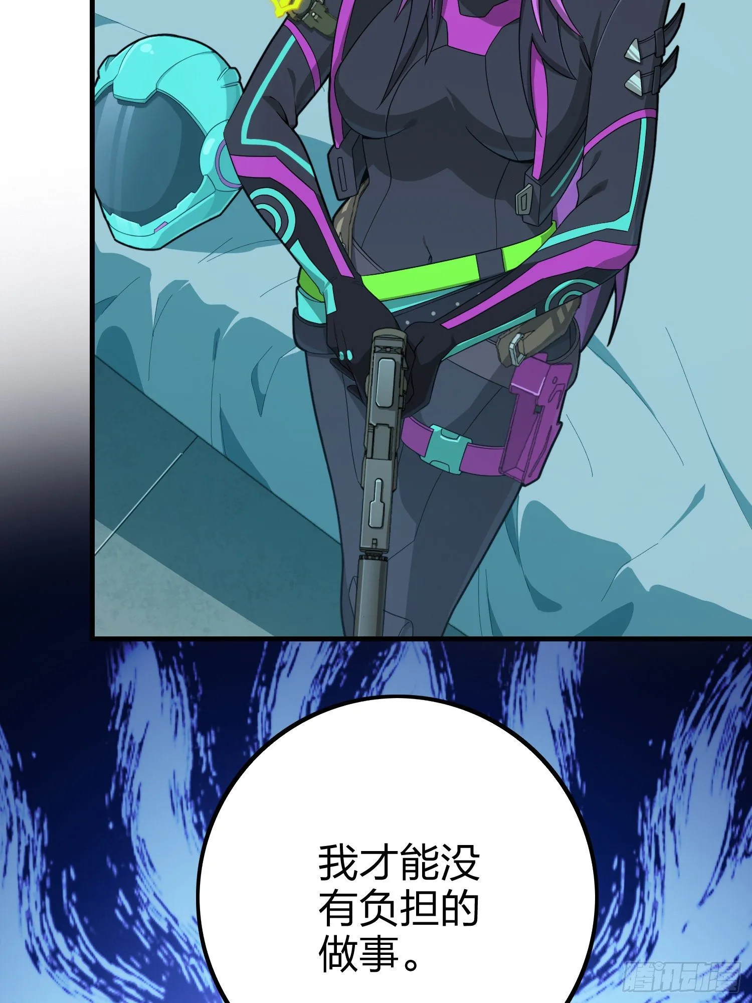 84话.爱的角力 第82页