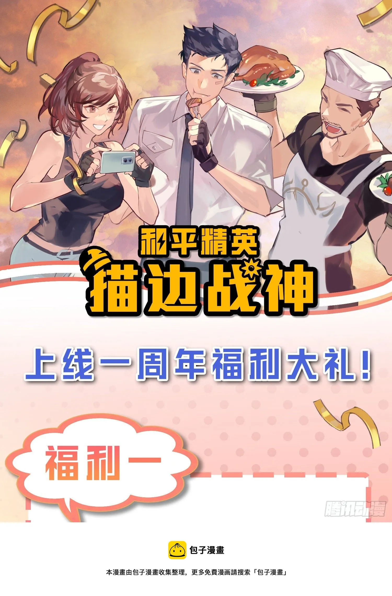 84话.爱的角力 第85页