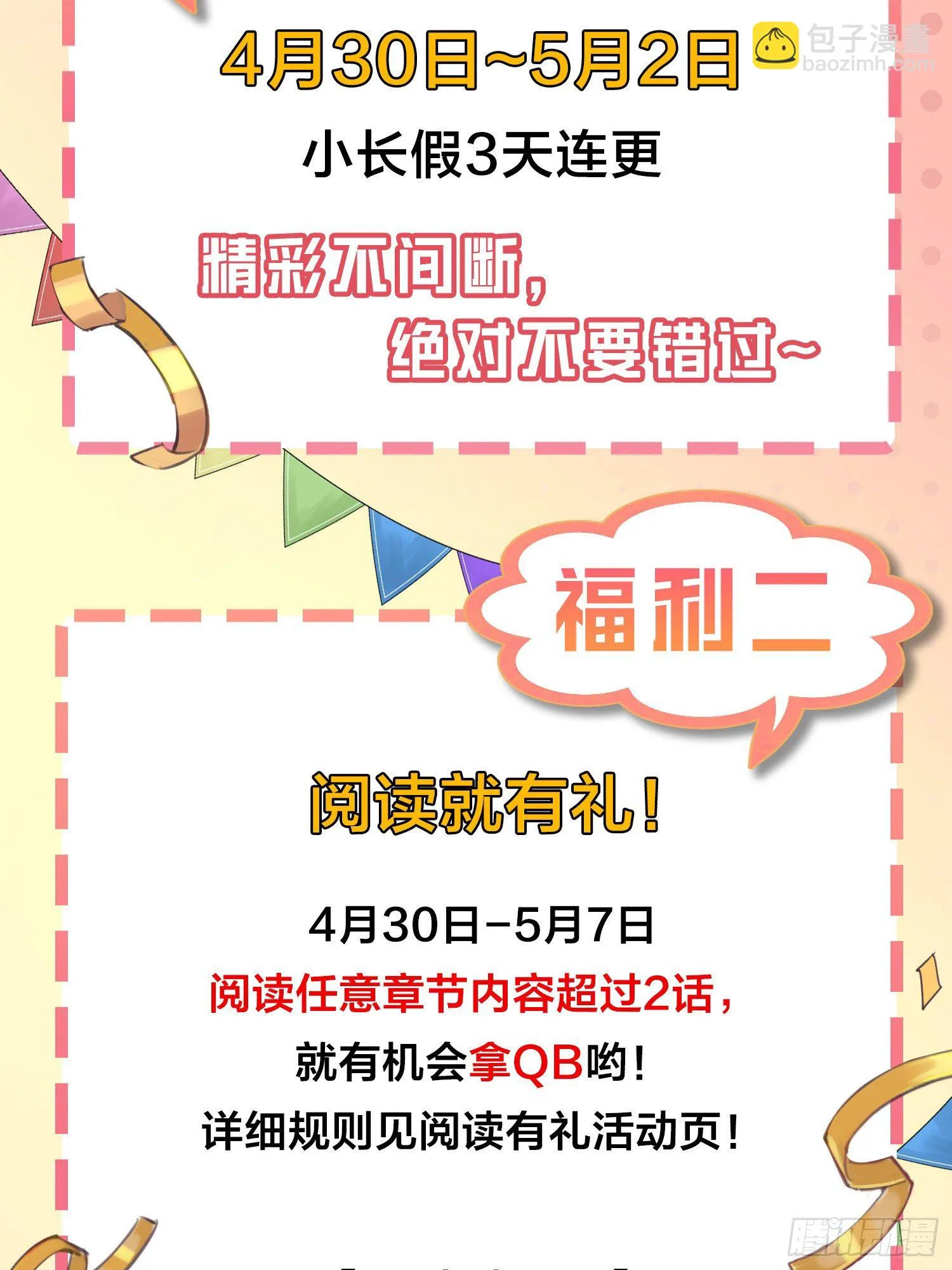 84话.爱的角力 第86页