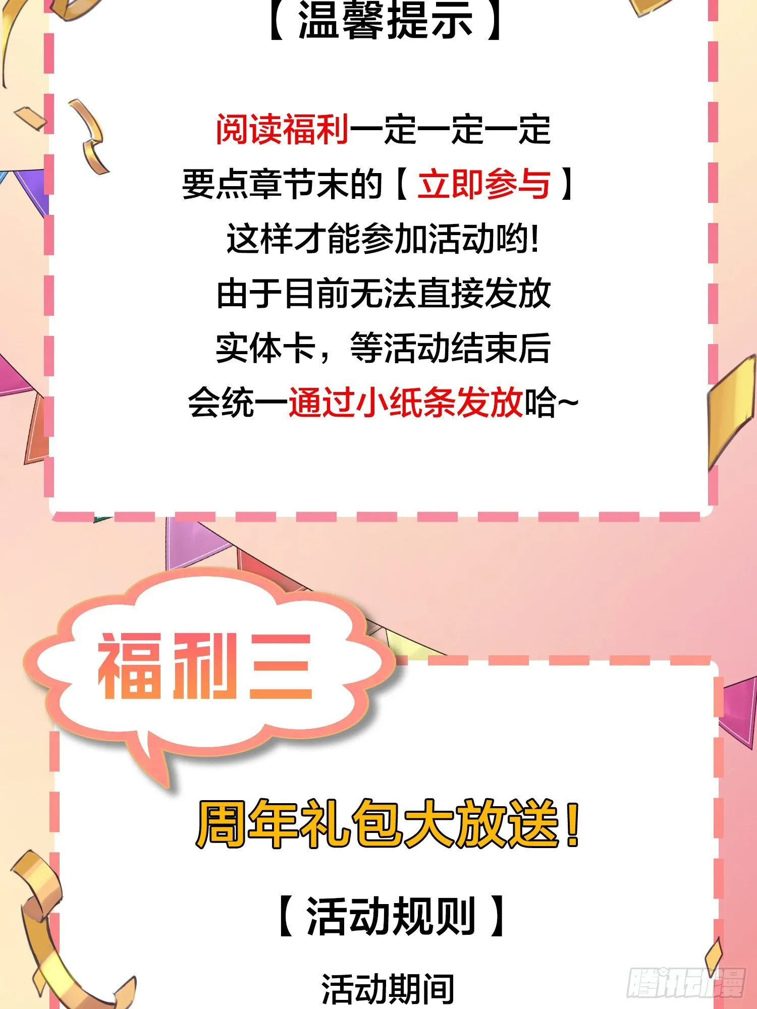 84话.爱的角力 第87页