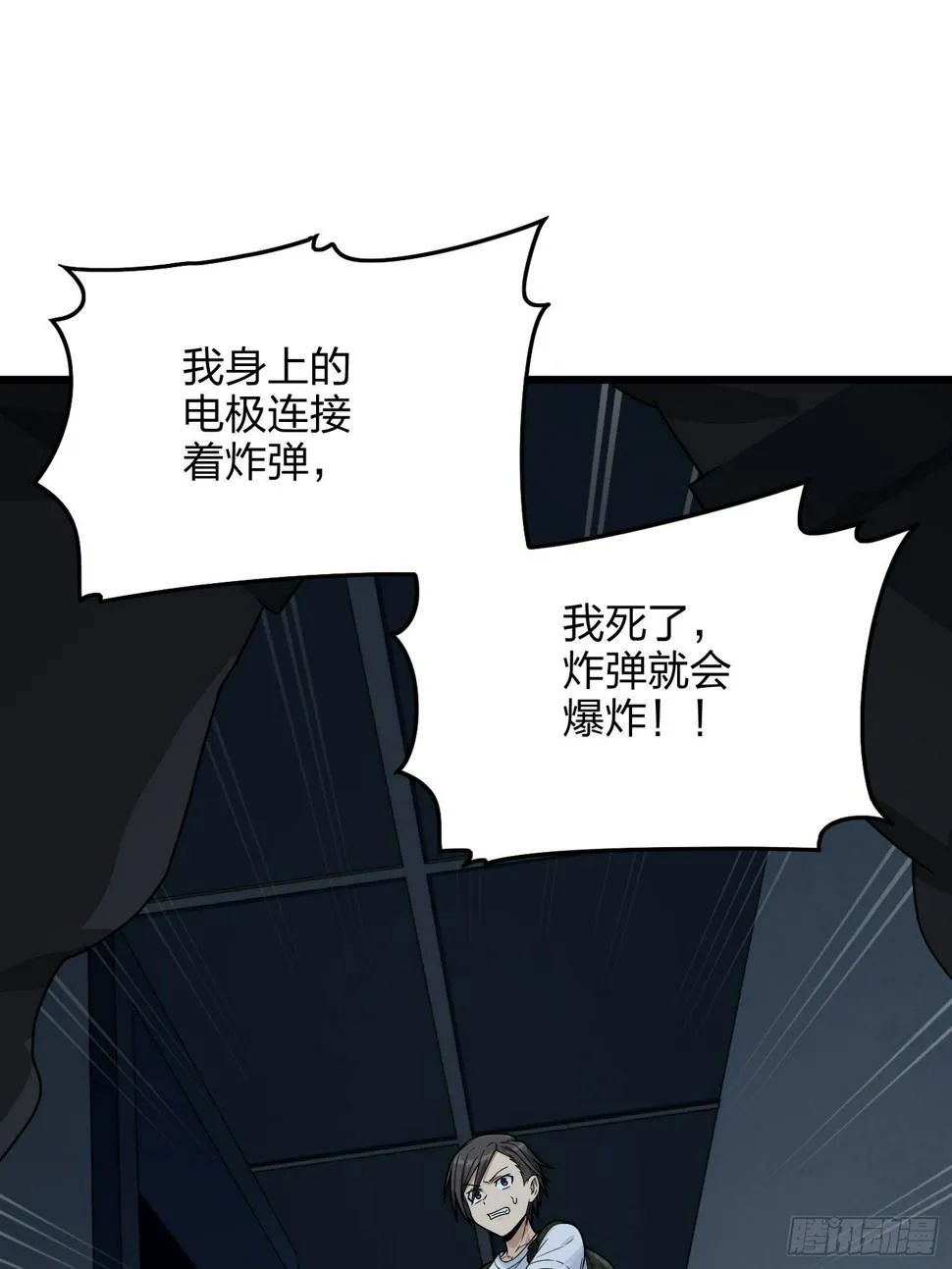 83话.救星 第3页