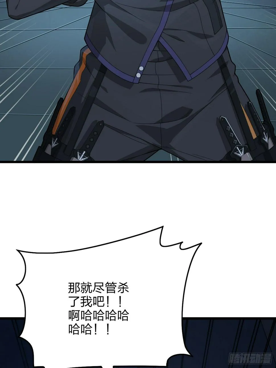 83话.救星 第6页
