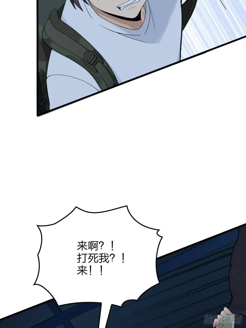83话.救星 第40页