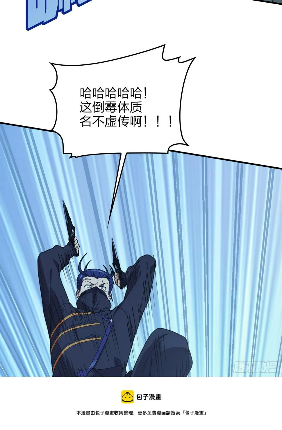 83话.救星 第53页