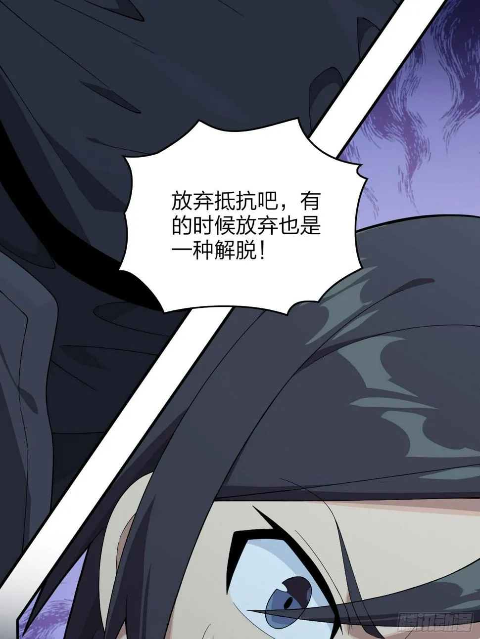 83话.救星 第58页
