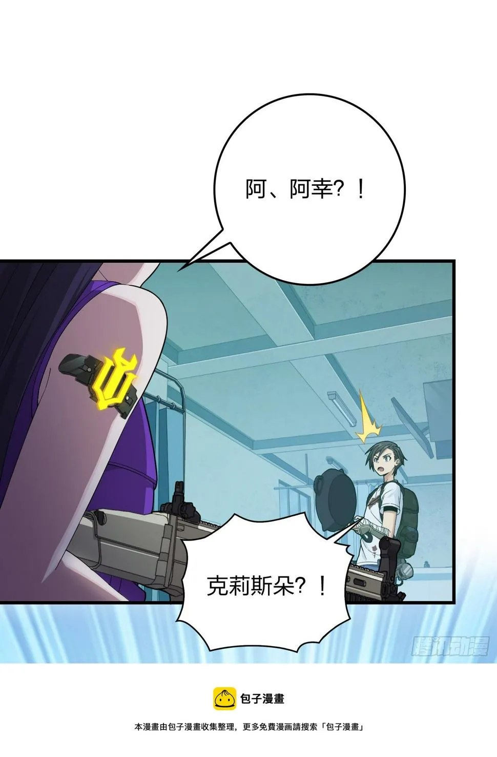 83话.救星 第69页