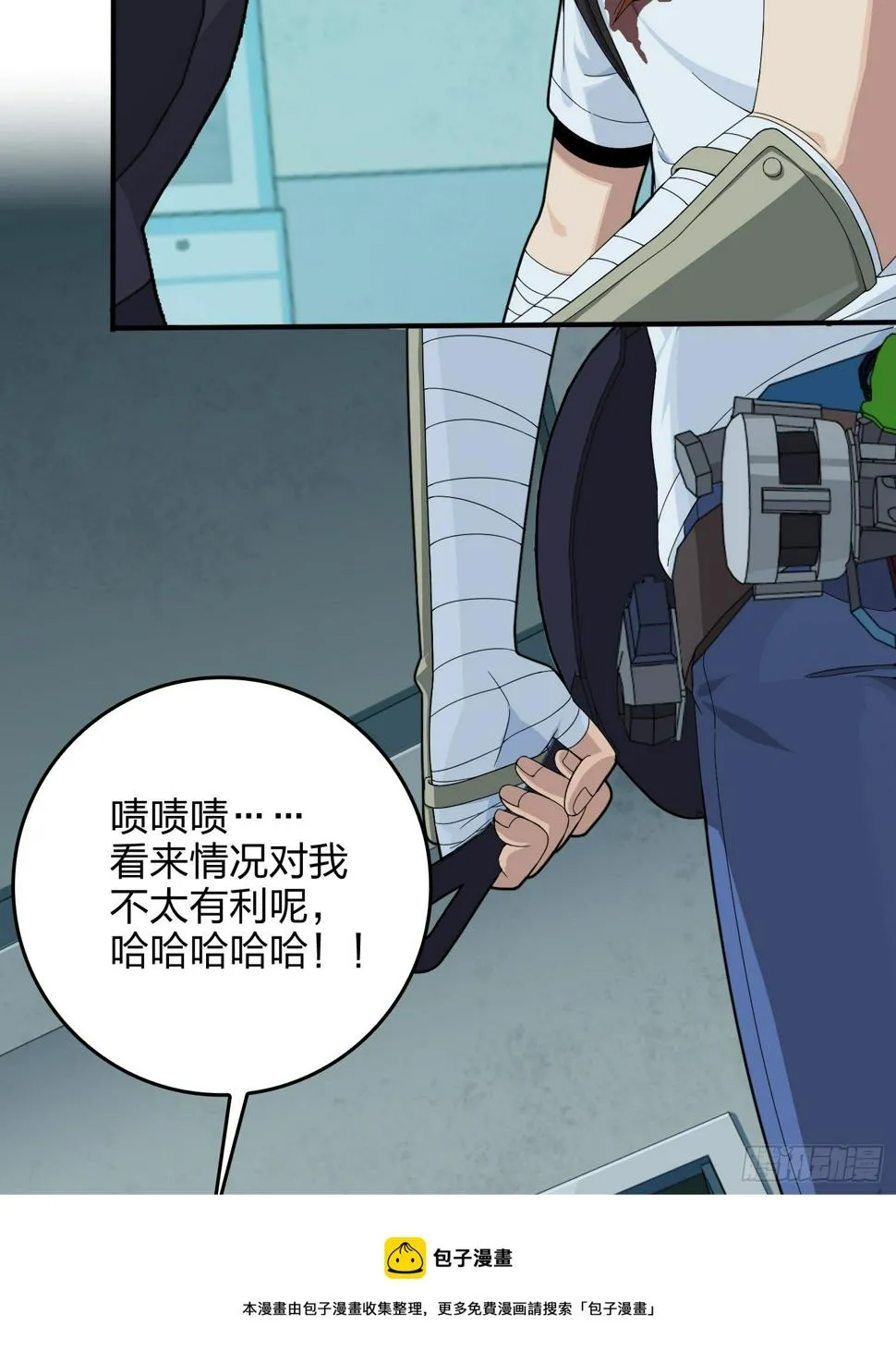 83话.救星 第73页