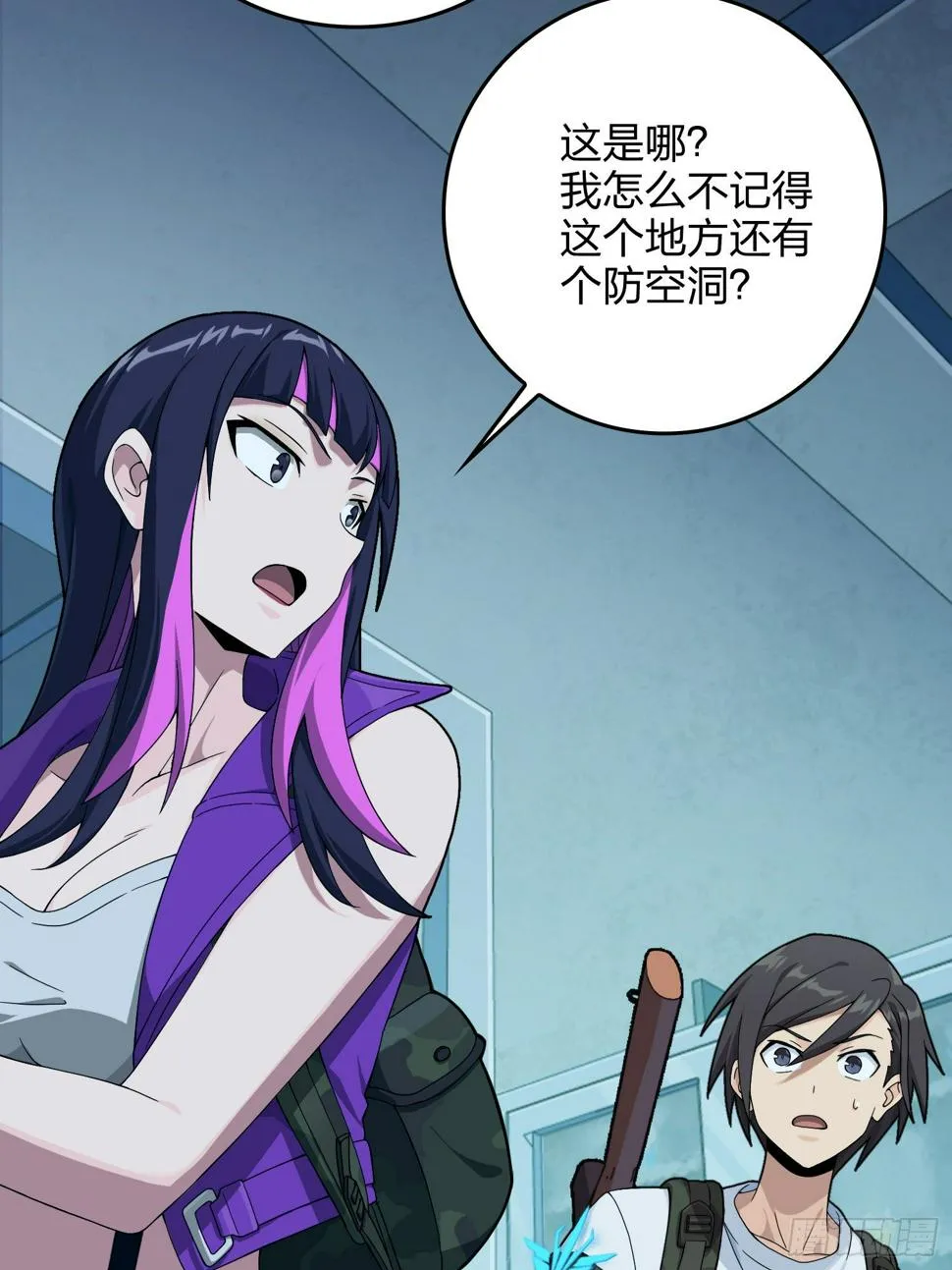 83话.救星 第79页