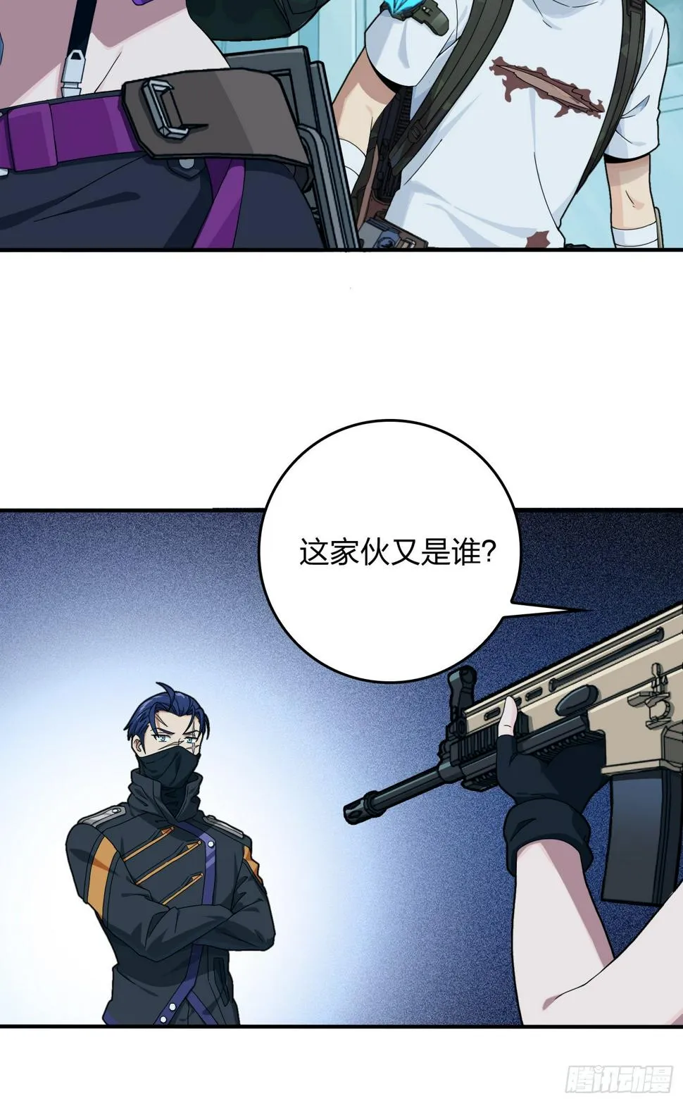 83话.救星 第80页