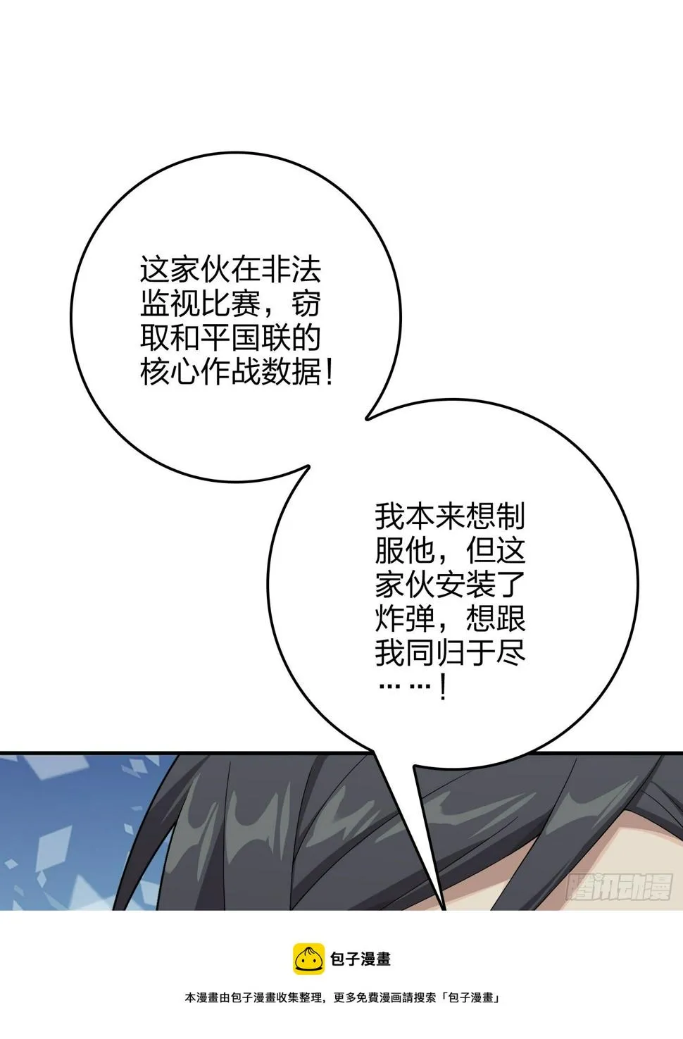 83话.救星 第81页