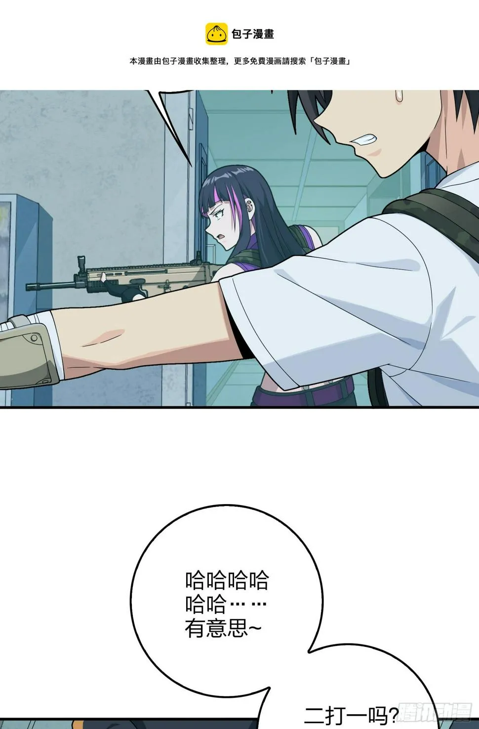 83话.救星 第85页