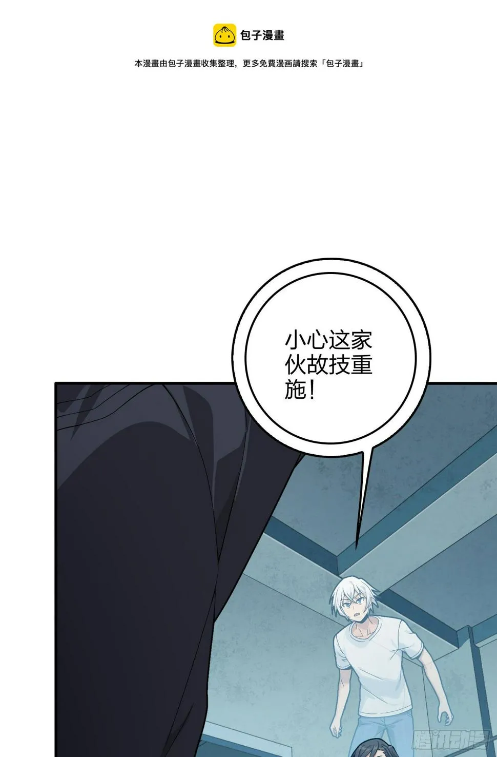 83话.救星 第89页