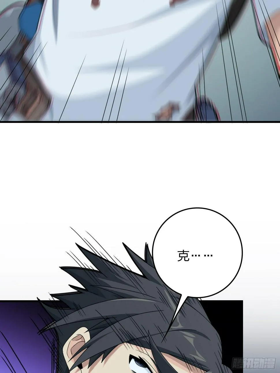 83话.救星 第96页