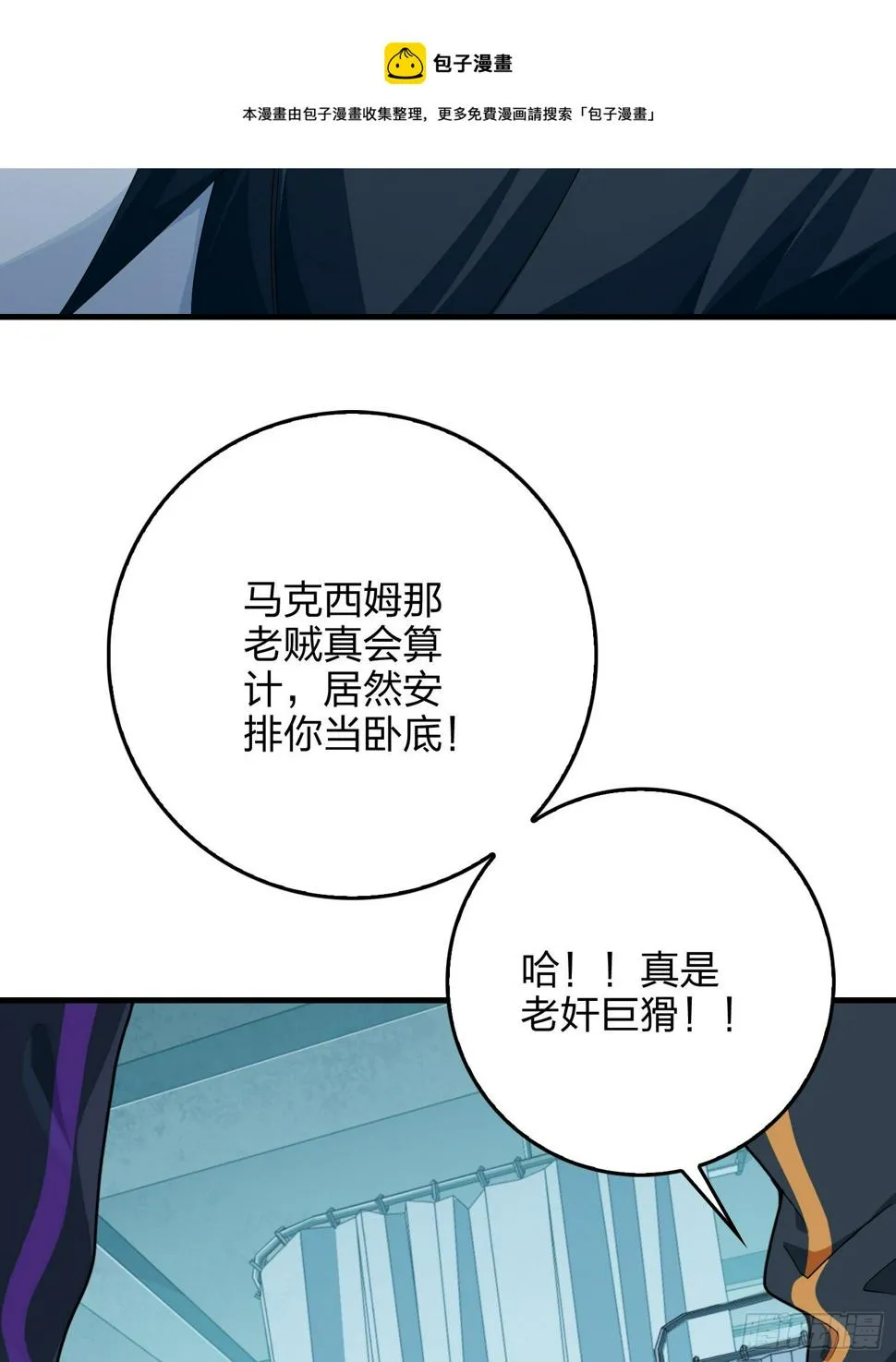 83话.救星 第101页