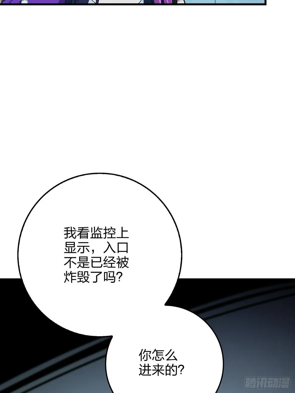 83话.救星 第106页