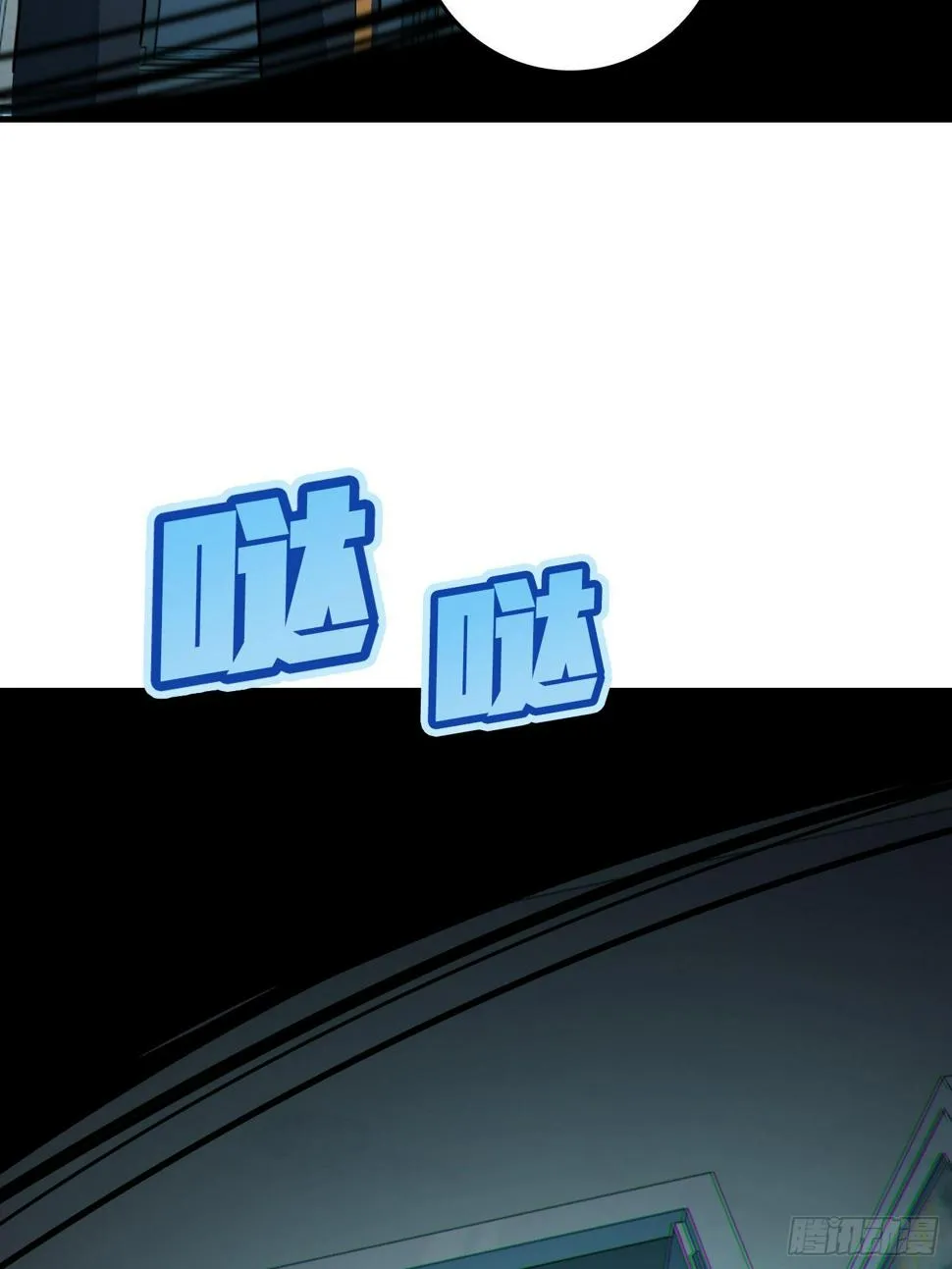 83话.救星 第108页