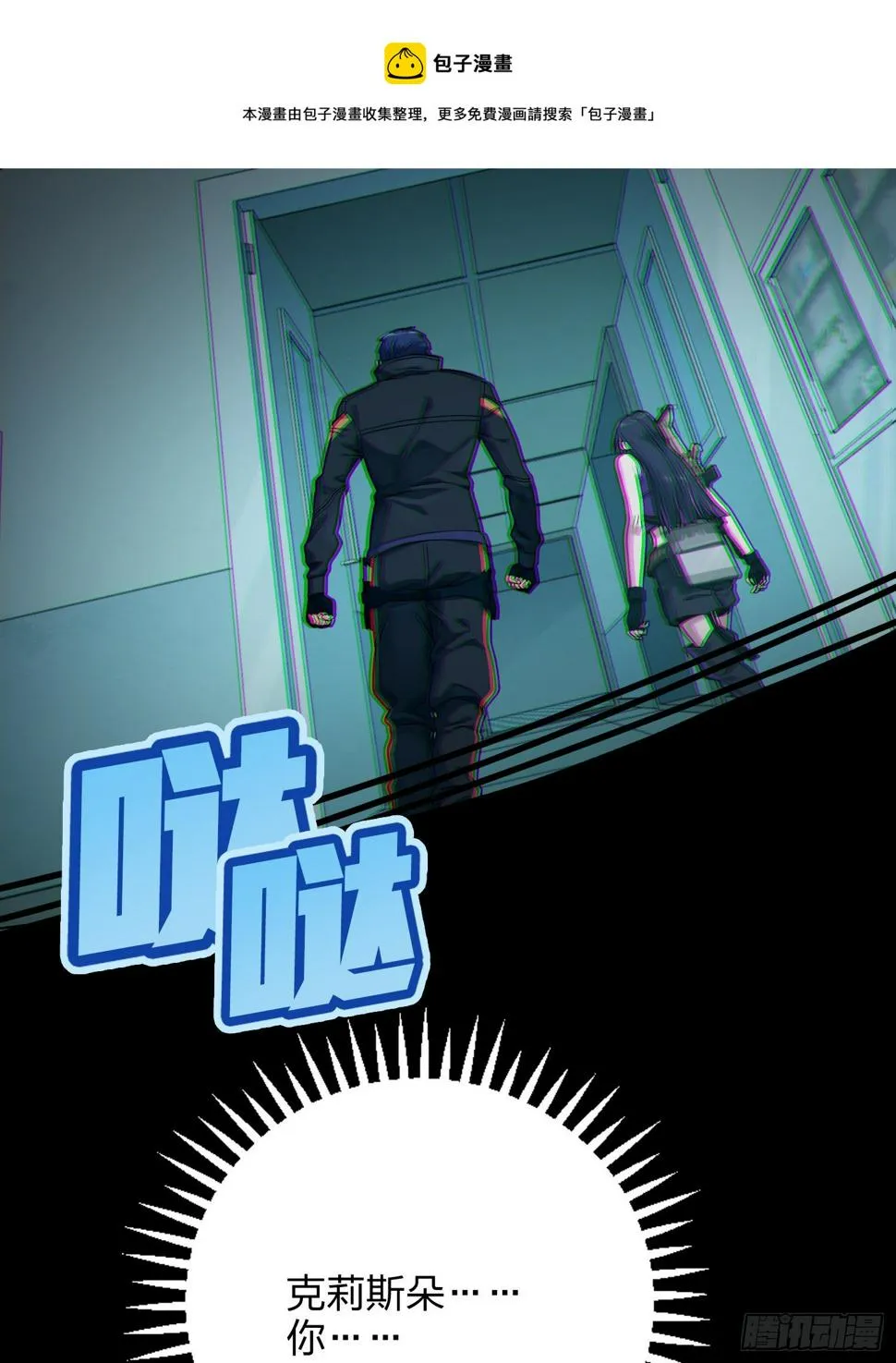 83话.救星 第109页