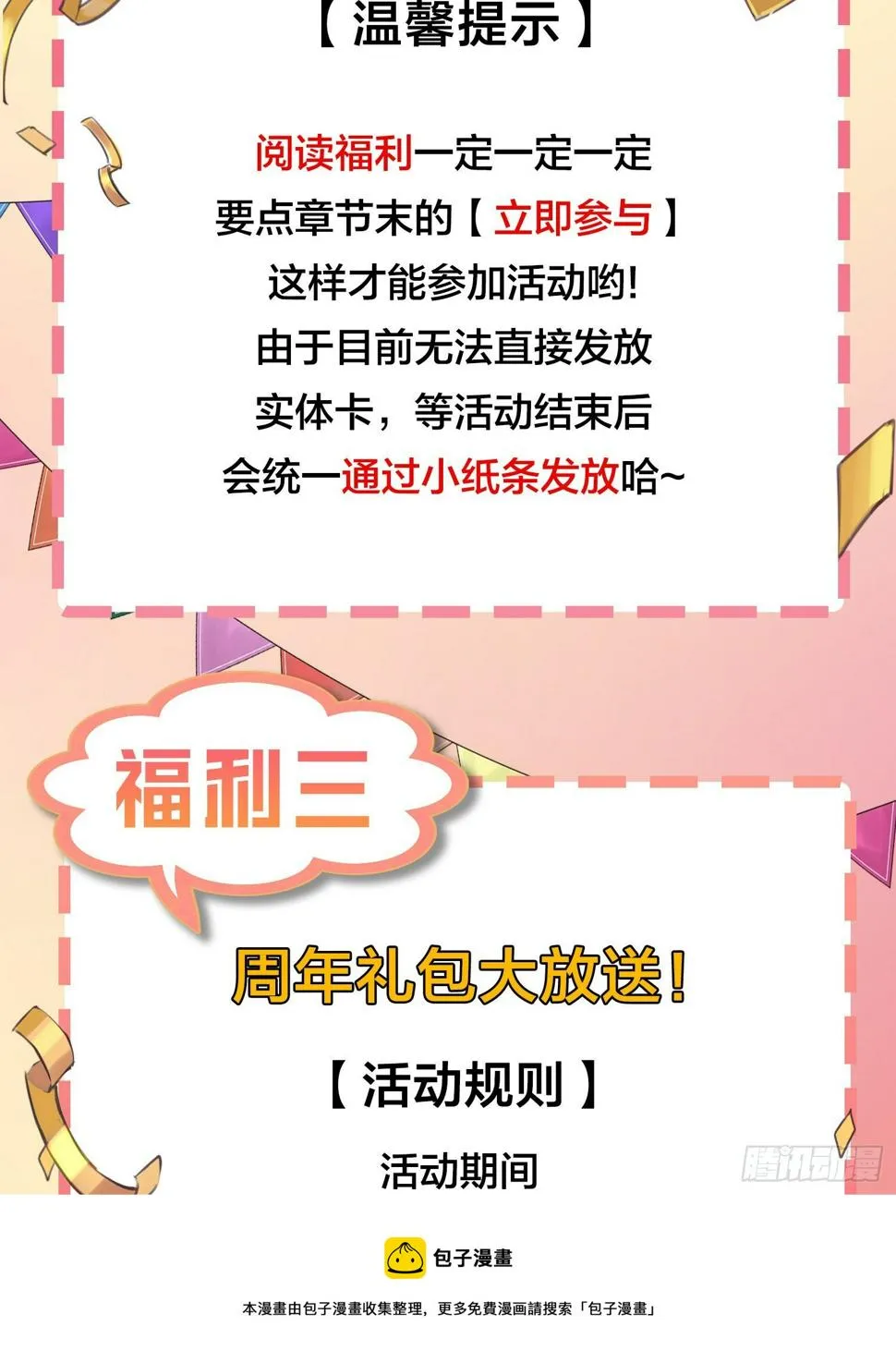 83话.救星 第113页