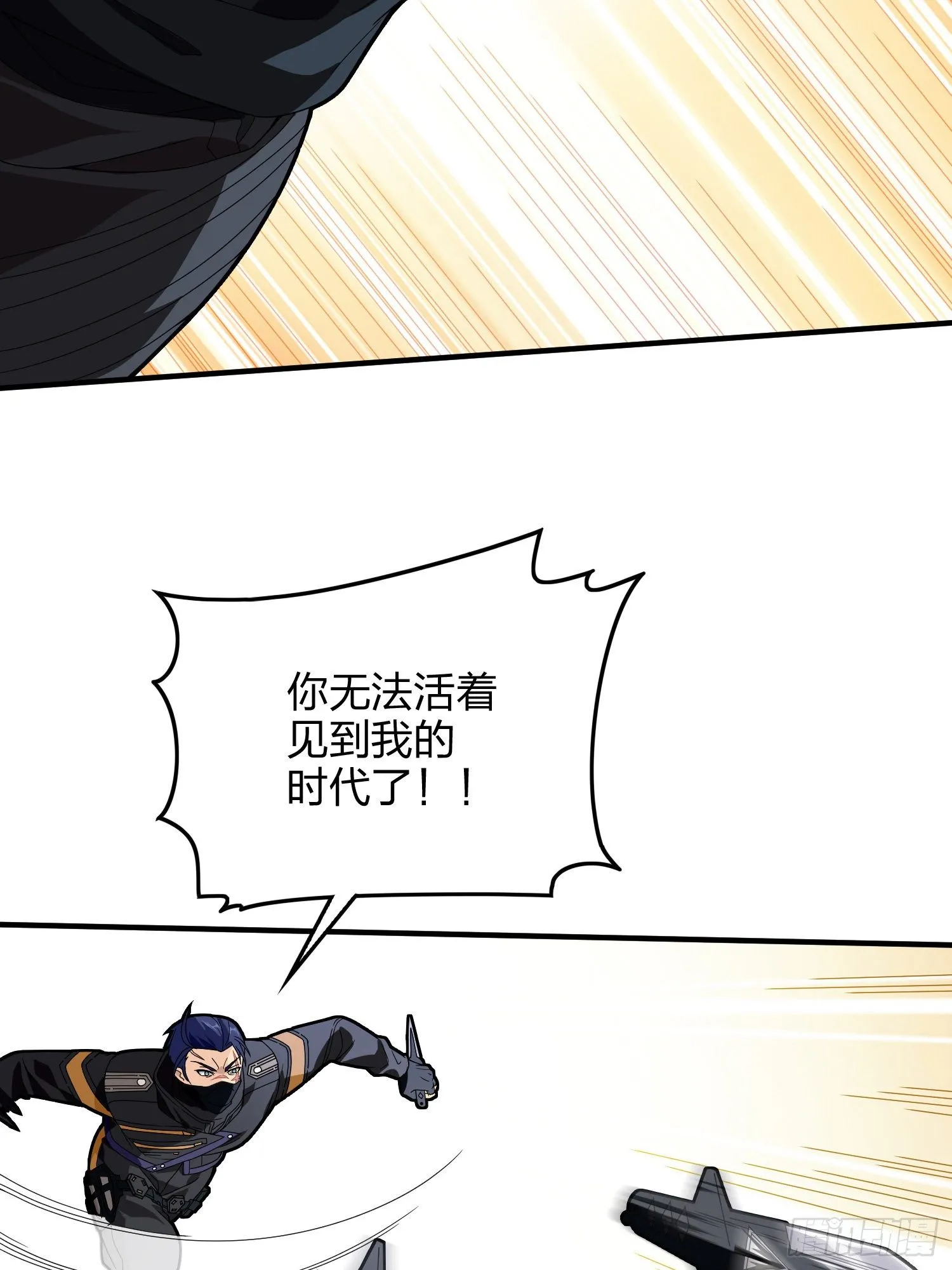 82话.生存还是毁灭 第3页