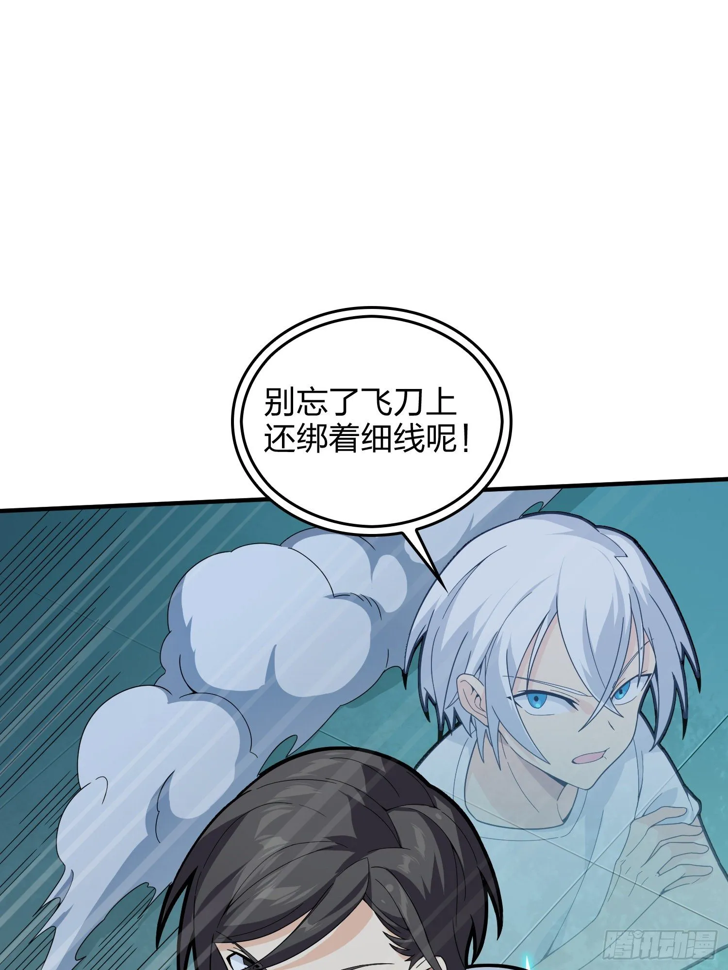 82话.生存还是毁灭 第6页