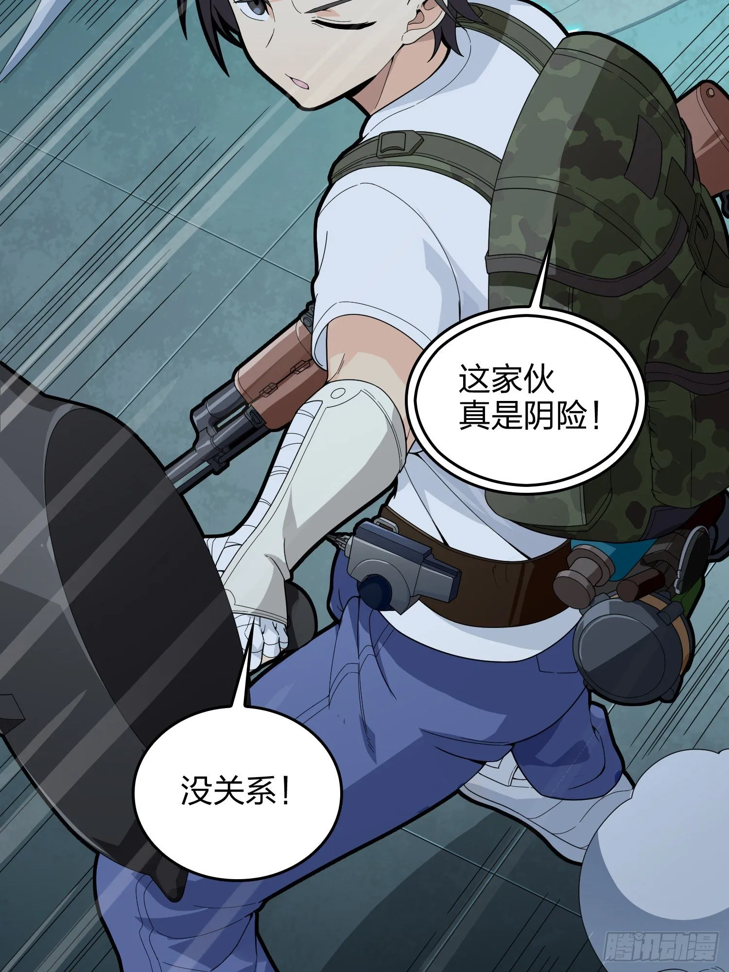 82话.生存还是毁灭 第7页